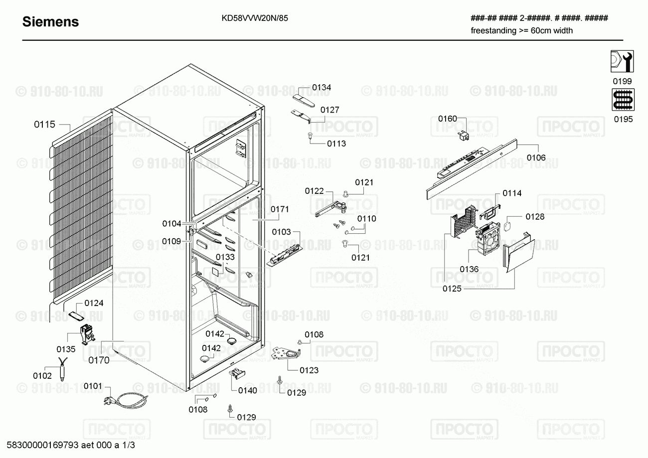 Холодильник Siemens KD58VVW20N/85 - взрыв-схема