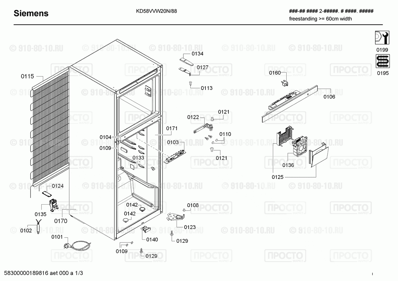 Холодильник Siemens KD58VVW20N/88 - взрыв-схема