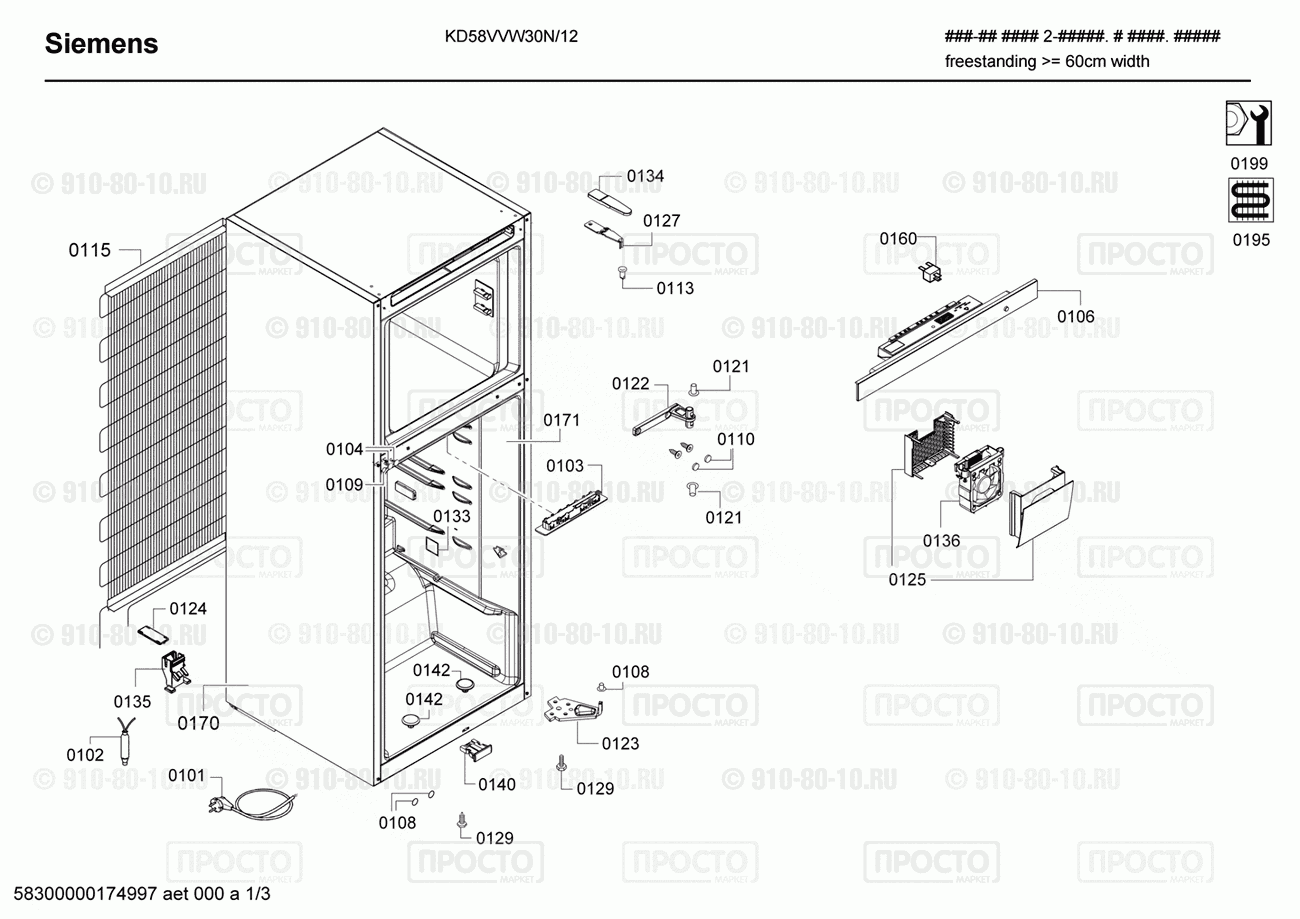 Холодильник Siemens KD58VVW30N/12 - взрыв-схема