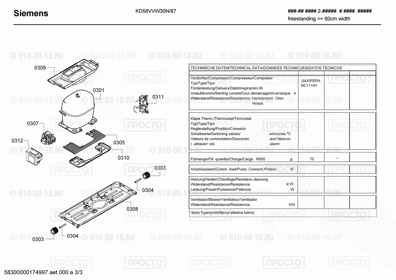 Холодильник Siemens KD58VVW30N/87 - взрыв-схема