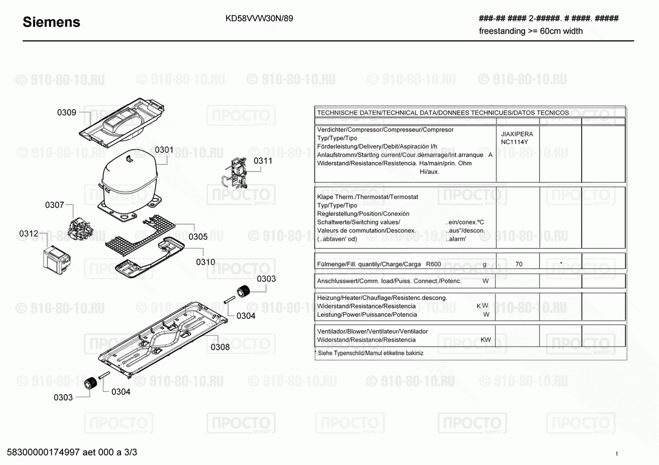 Холодильник Siemens KD58VVW30N/89 - взрыв-схема