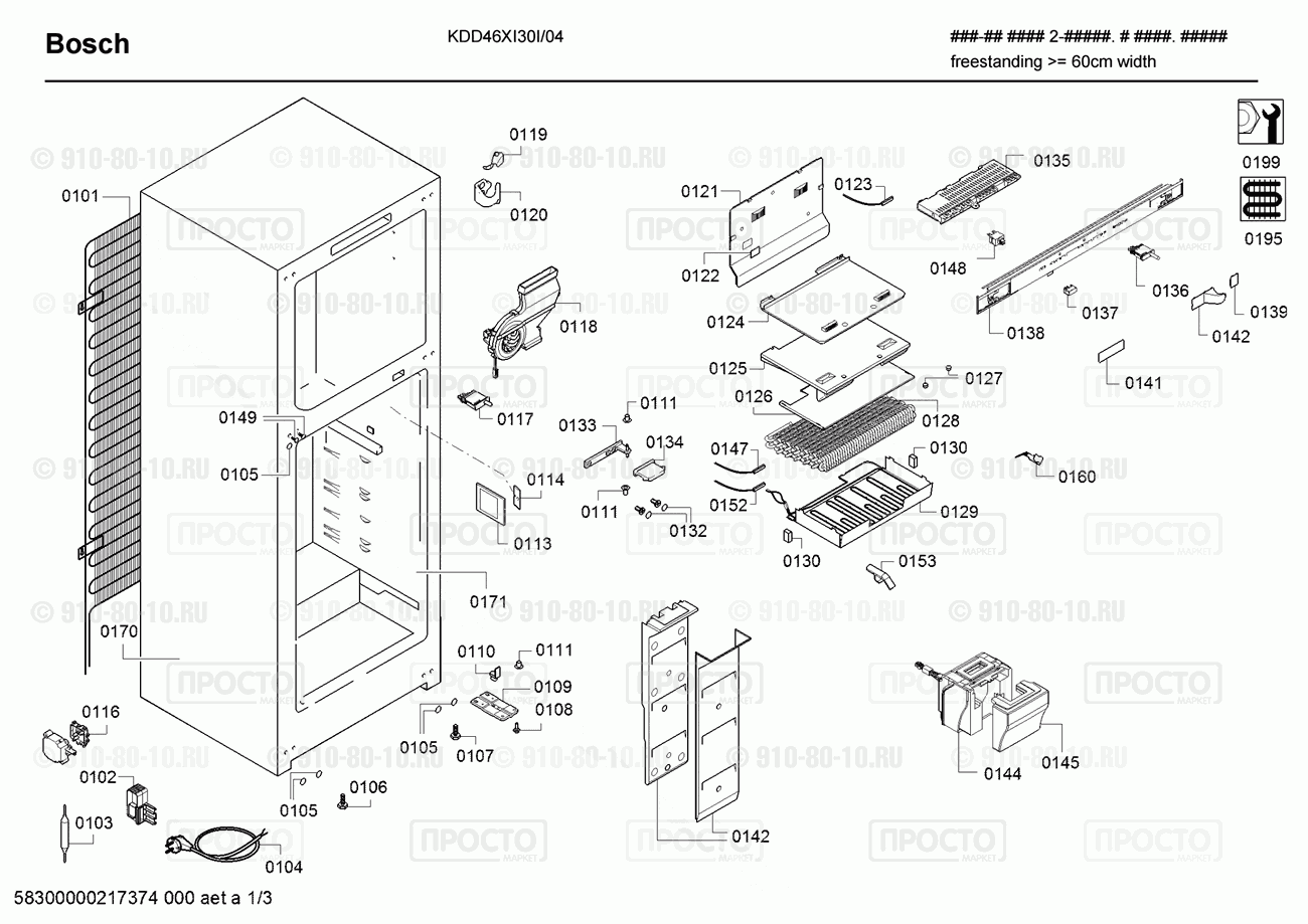 Холодильник Bosch KDD46XI30I/04 - взрыв-схема