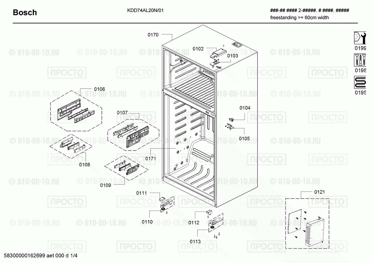 Холодильник Bosch KDD74AL20N/01 - взрыв-схема