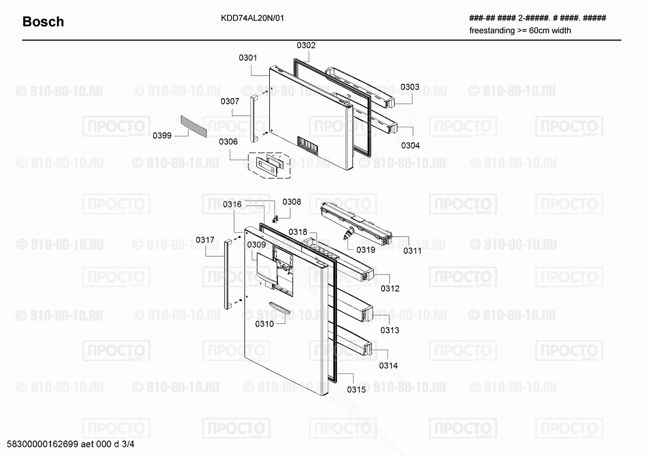 Холодильник Bosch KDD74AL20N/01 - взрыв-схема
