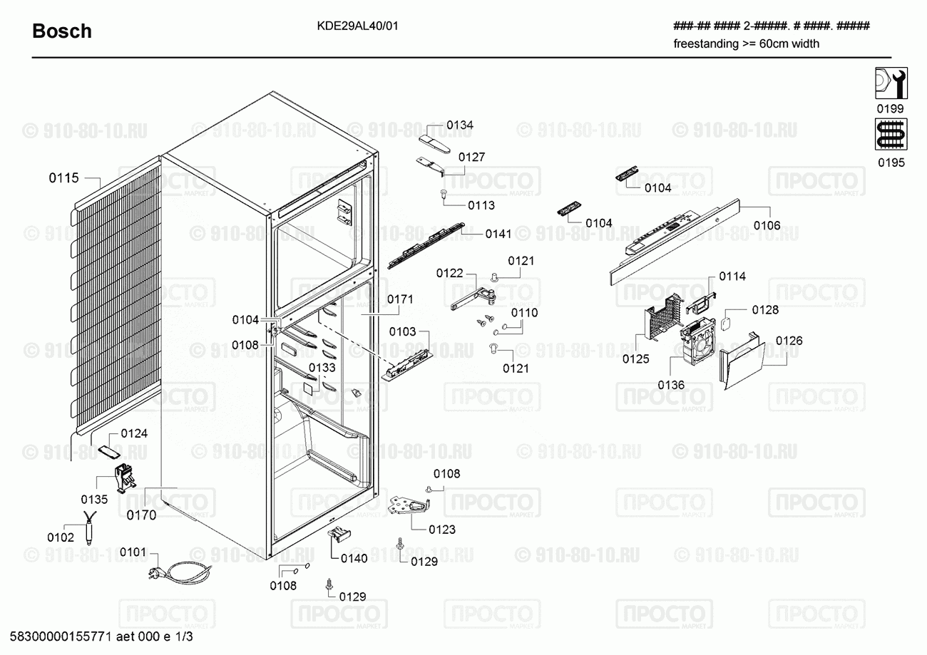 Холодильник Bosch KDE29AL40/01 - взрыв-схема