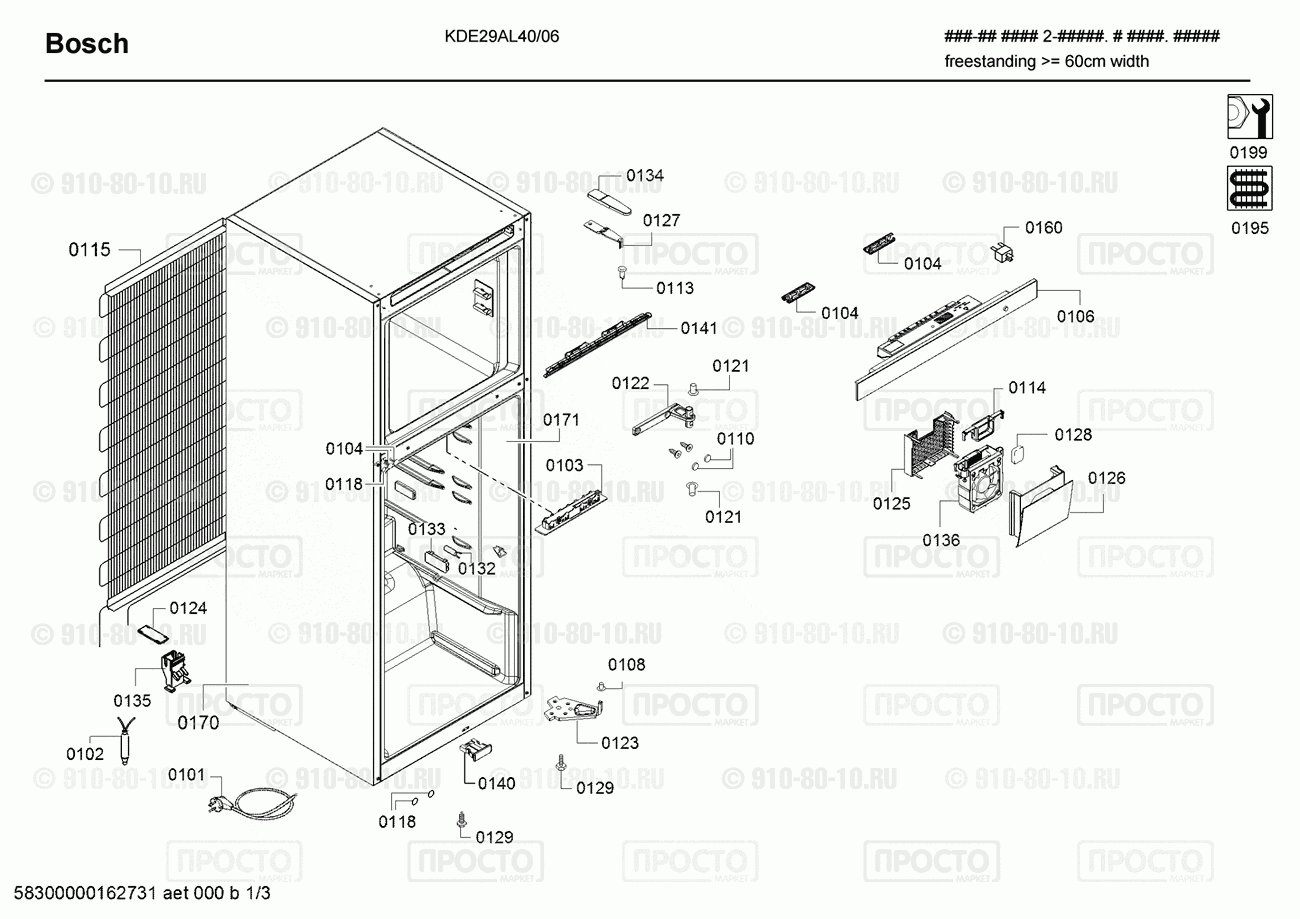 Холодильник Bosch KDE29AL40/06 - взрыв-схема