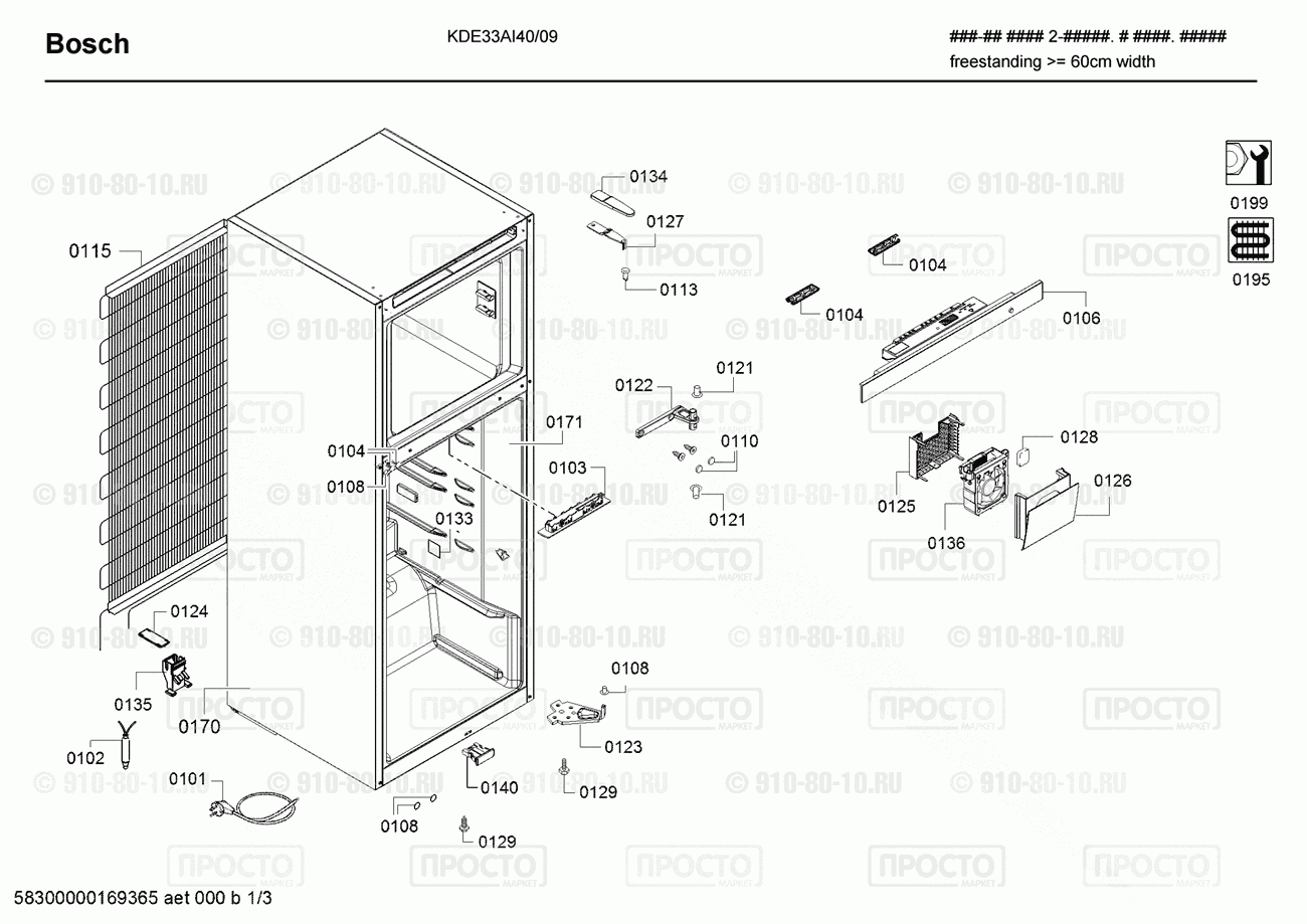 Холодильник Bosch KDE33AI40/09 - взрыв-схема
