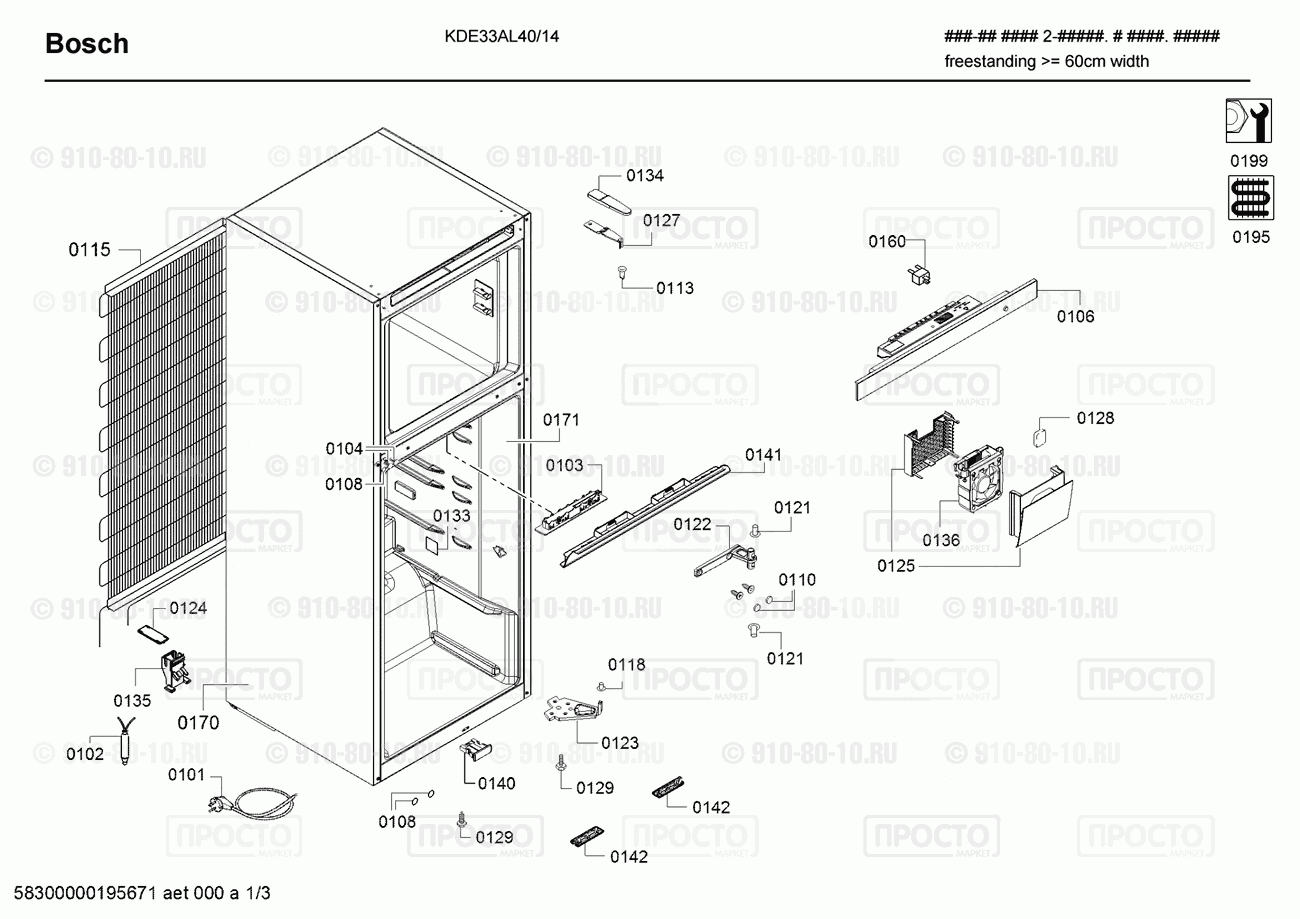 Холодильник Bosch KDE33AL40/14 - взрыв-схема