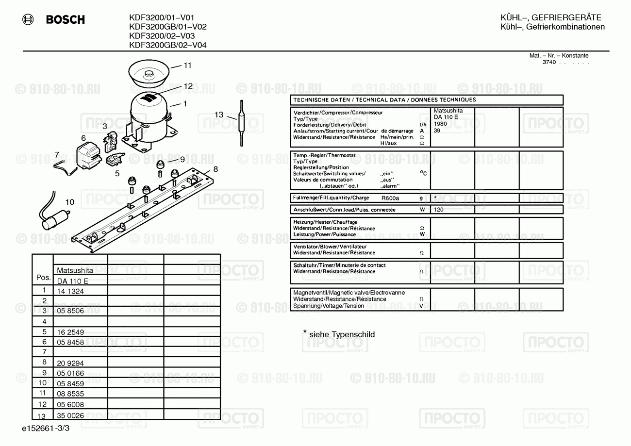 Холодильник Bosch KDF3200/01 - взрыв-схема