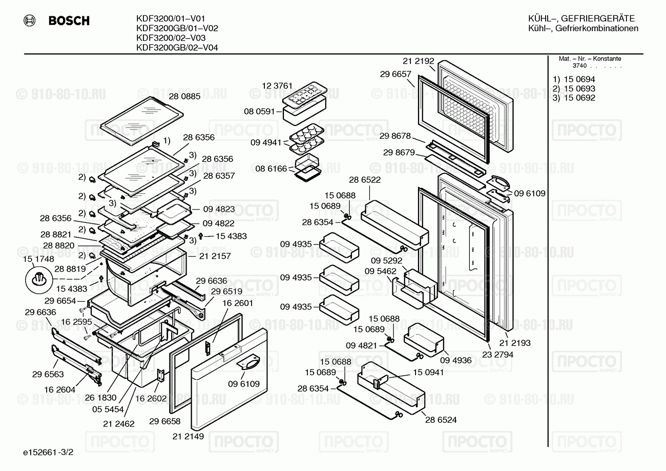 Холодильник Bosch KDF3200/02 - взрыв-схема