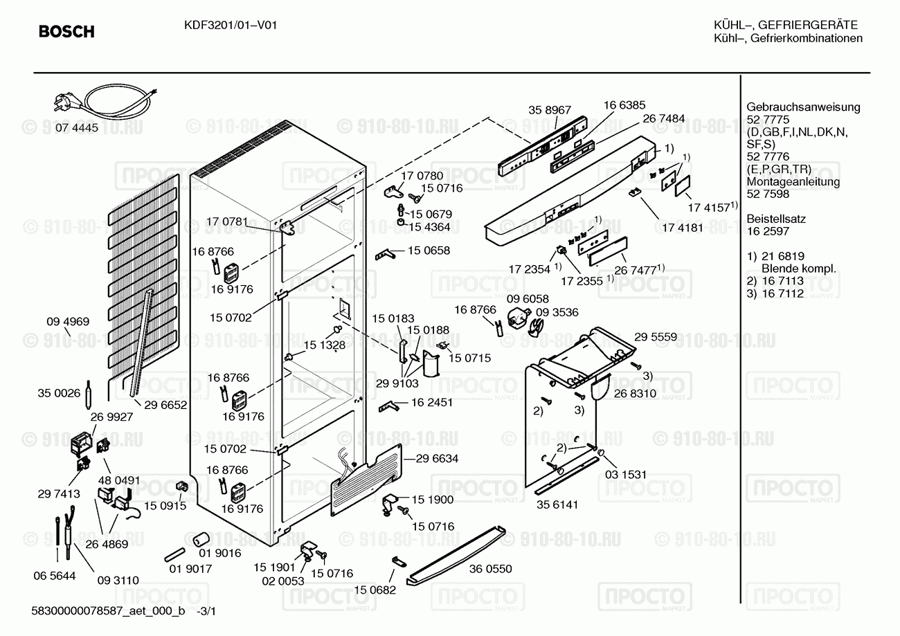 Холодильник Bosch KDF3201/01 - взрыв-схема