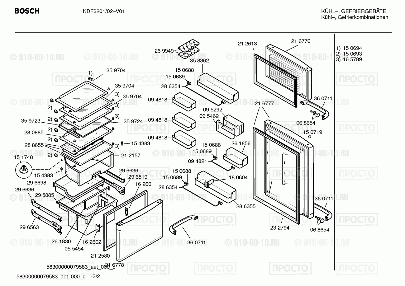 Холодильник Bosch KDF3201/02 - взрыв-схема