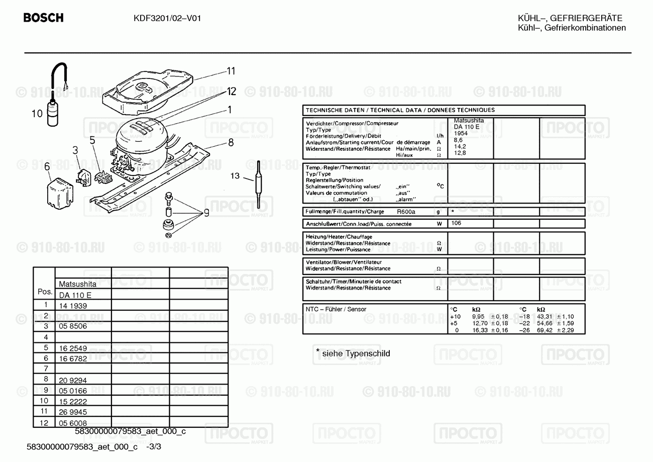 Холодильник Bosch KDF3201/02 - взрыв-схема