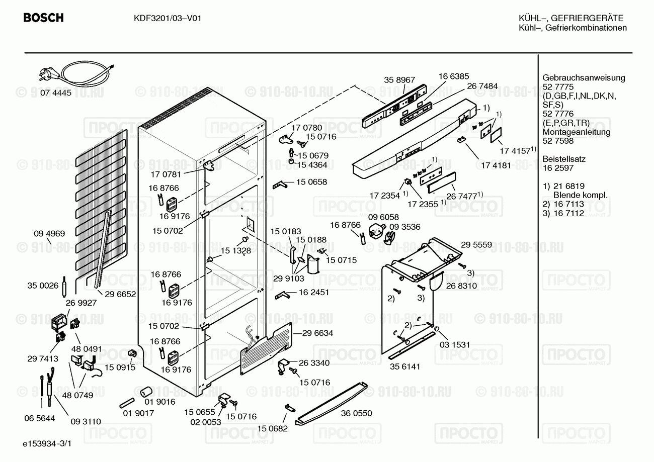 Холодильник Bosch KDF3201/03 - взрыв-схема