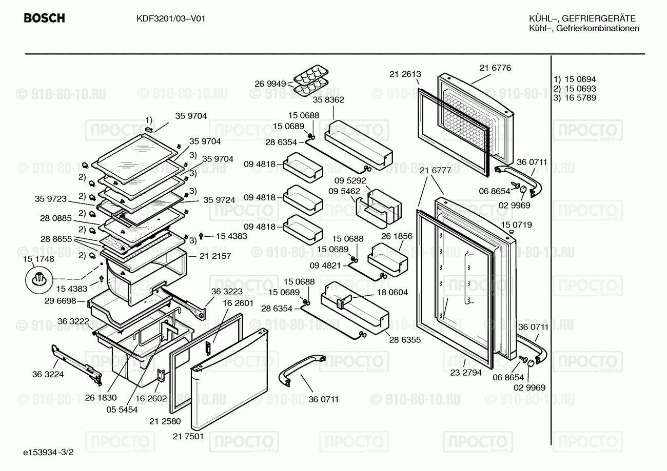 Холодильник Bosch KDF3201/03 - взрыв-схема