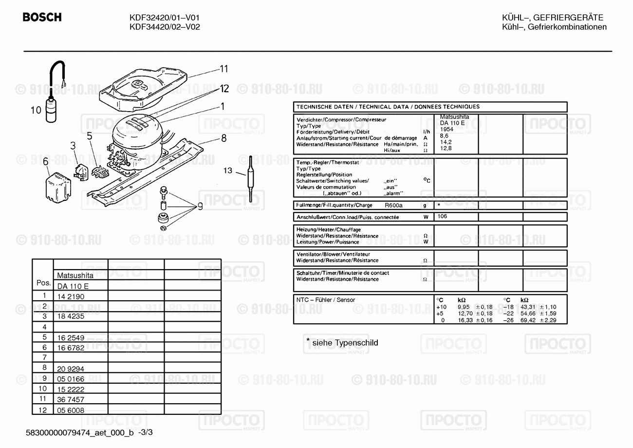 Холодильник Bosch KDF32420/01 - взрыв-схема