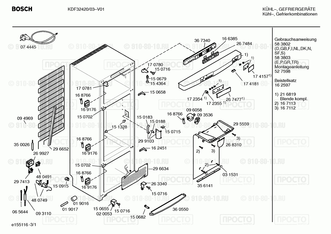 Холодильник Bosch KDF32420/03 - взрыв-схема