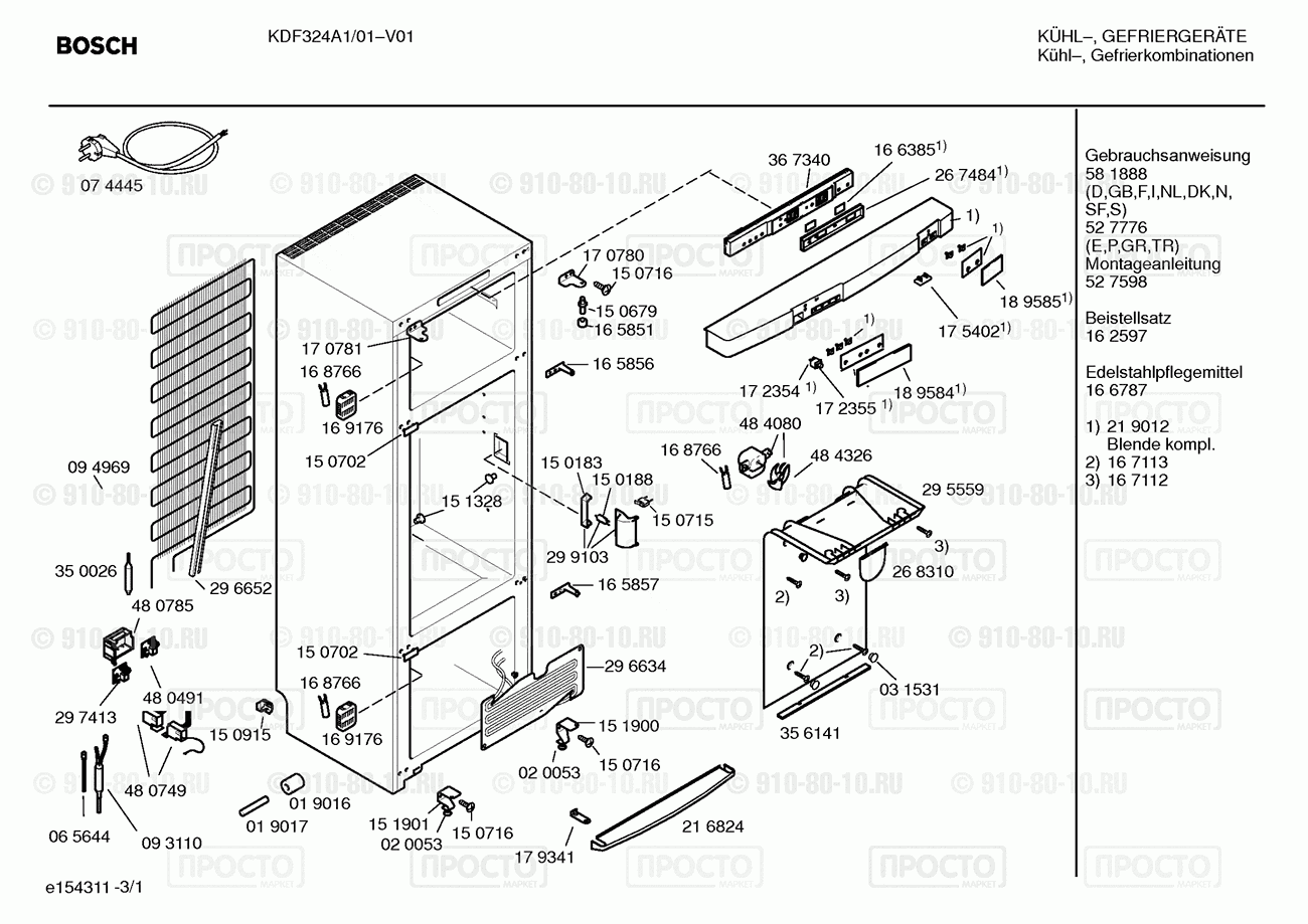 Холодильник Bosch KDF324A1/01 - взрыв-схема