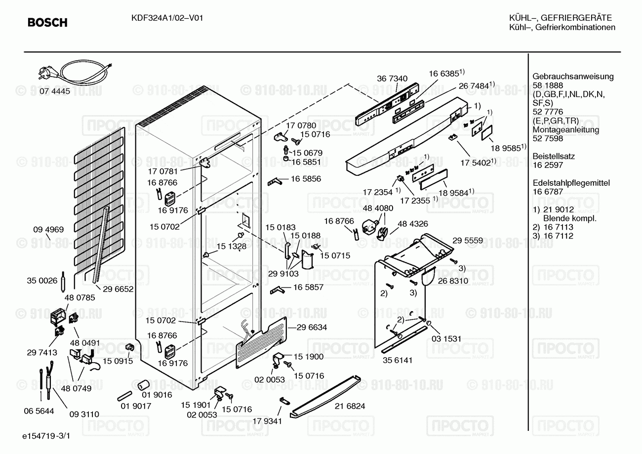 Холодильник Bosch KDF324A1/02 - взрыв-схема