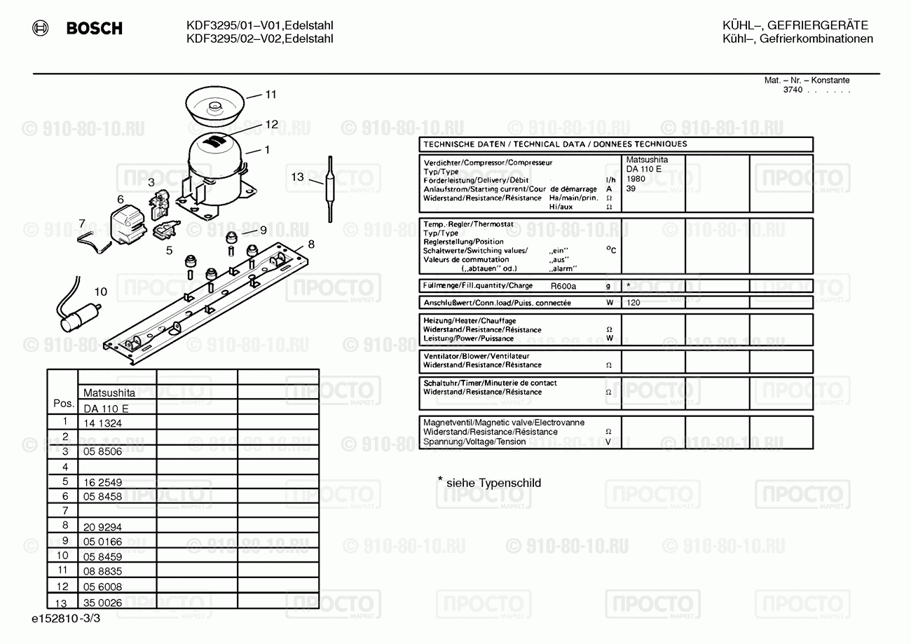 Холодильник Bosch KDF3295/02 - взрыв-схема