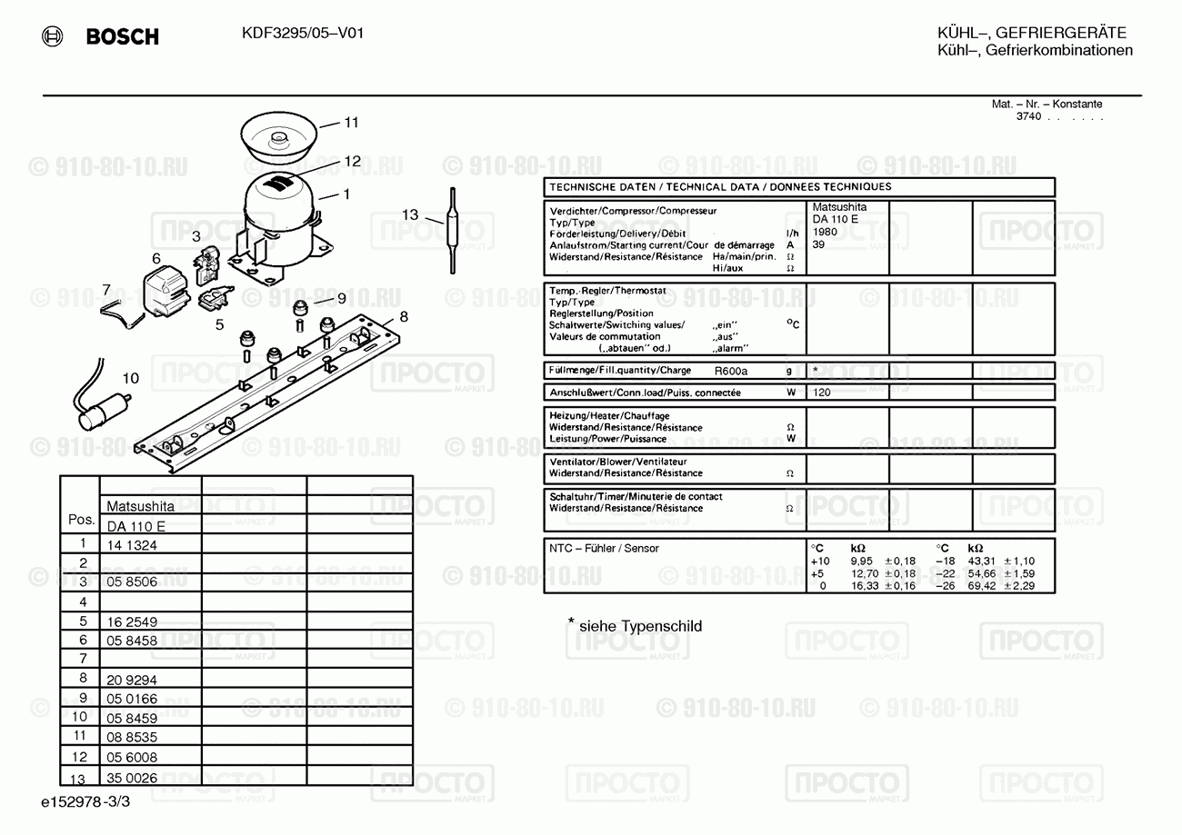 Холодильник Bosch KDF3295/05 - взрыв-схема