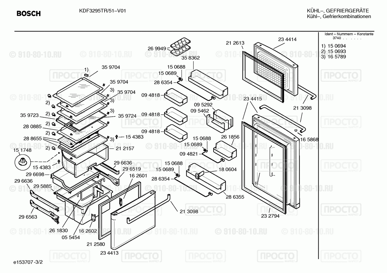 Холодильник Bosch KDF3295TR/51 - взрыв-схема