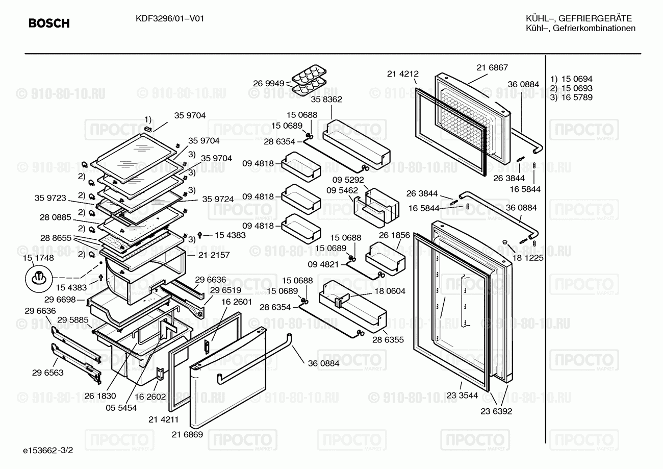 Холодильник Bosch KDF3296/01 - взрыв-схема