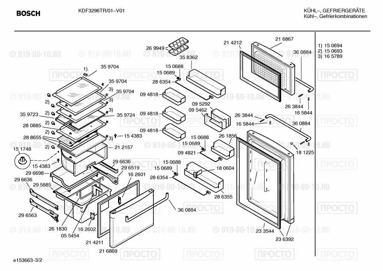Холодильник Bosch KDF3296TR/01 - взрыв-схема
