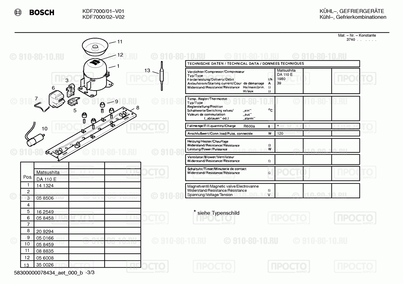 Холодильник Bosch KDF7000/01 - взрыв-схема