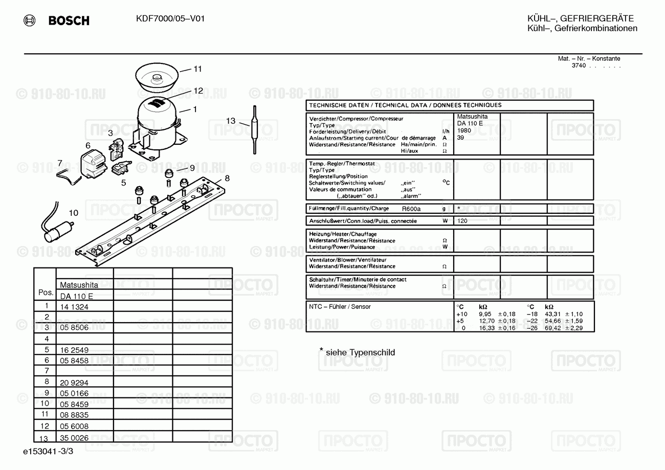 Холодильник Bosch KDF7000/05 - взрыв-схема