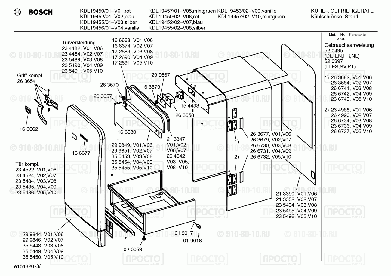 Холодильник Bosch KDL19450/01 - взрыв-схема