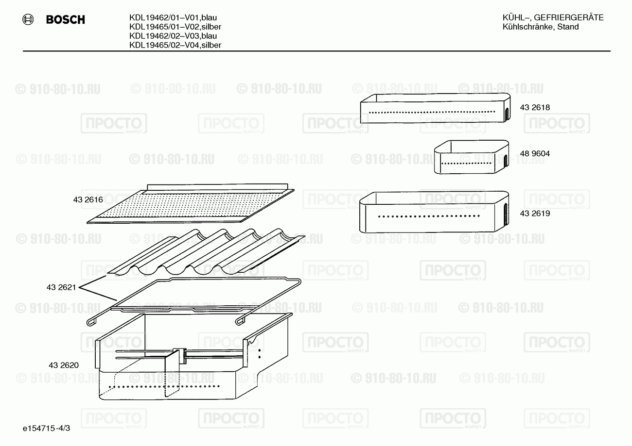 Холодильник Bosch KDL19462/01 - взрыв-схема