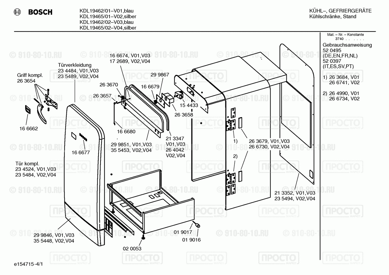 Холодильник Bosch KDL19462/02 - взрыв-схема