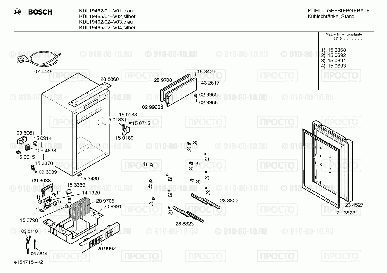 Холодильник Bosch KDL19462/02 - взрыв-схема