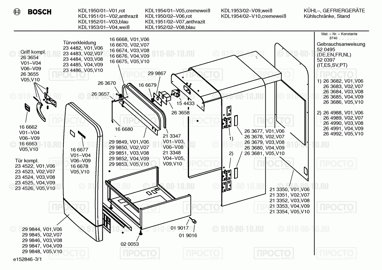 Холодильник Bosch KDL1950/02 - взрыв-схема