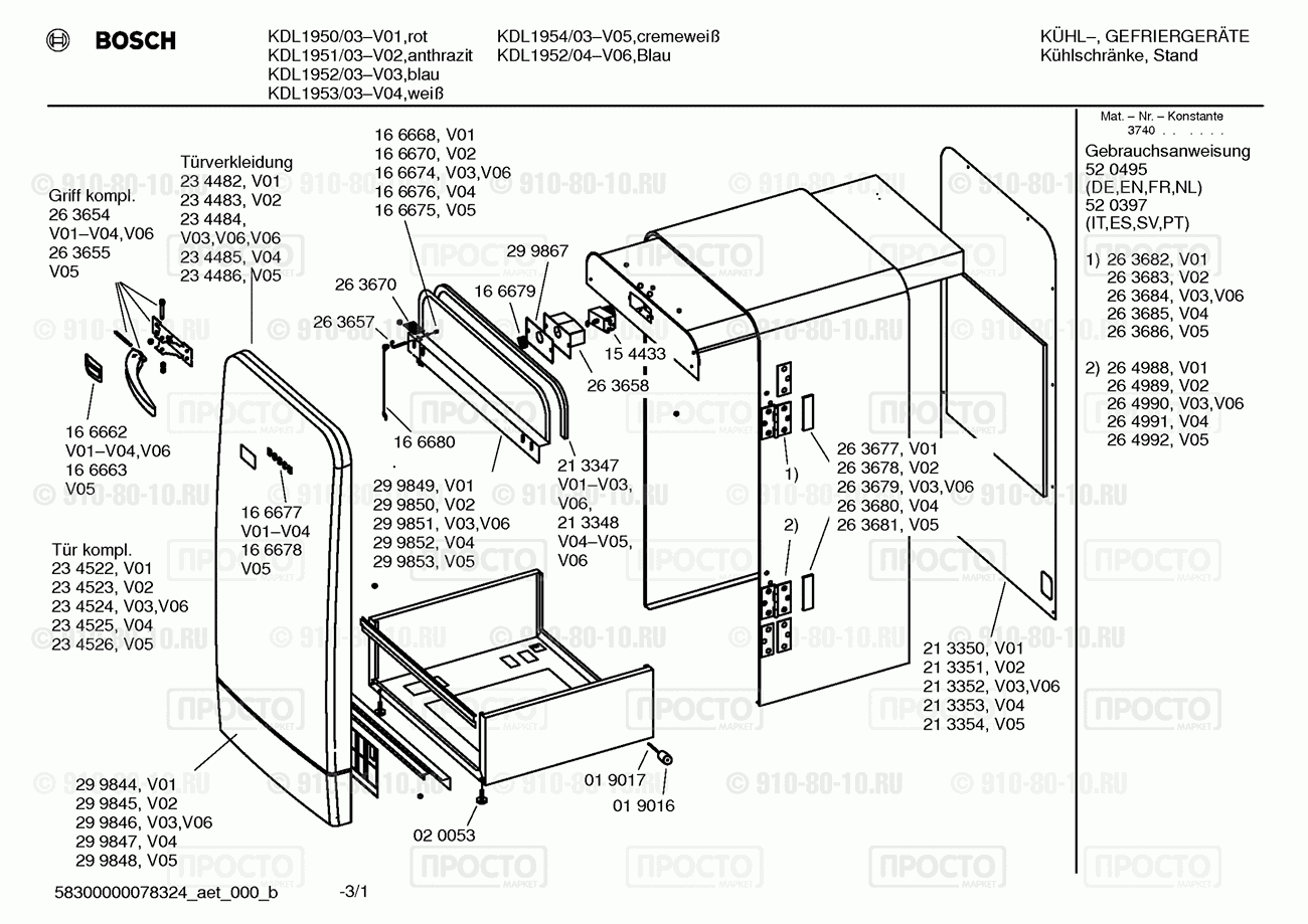 Холодильник Bosch KDL1950/04 - взрыв-схема