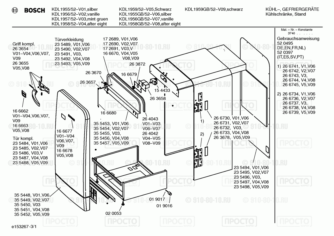 Холодильник Bosch KDL1955/52 - взрыв-схема