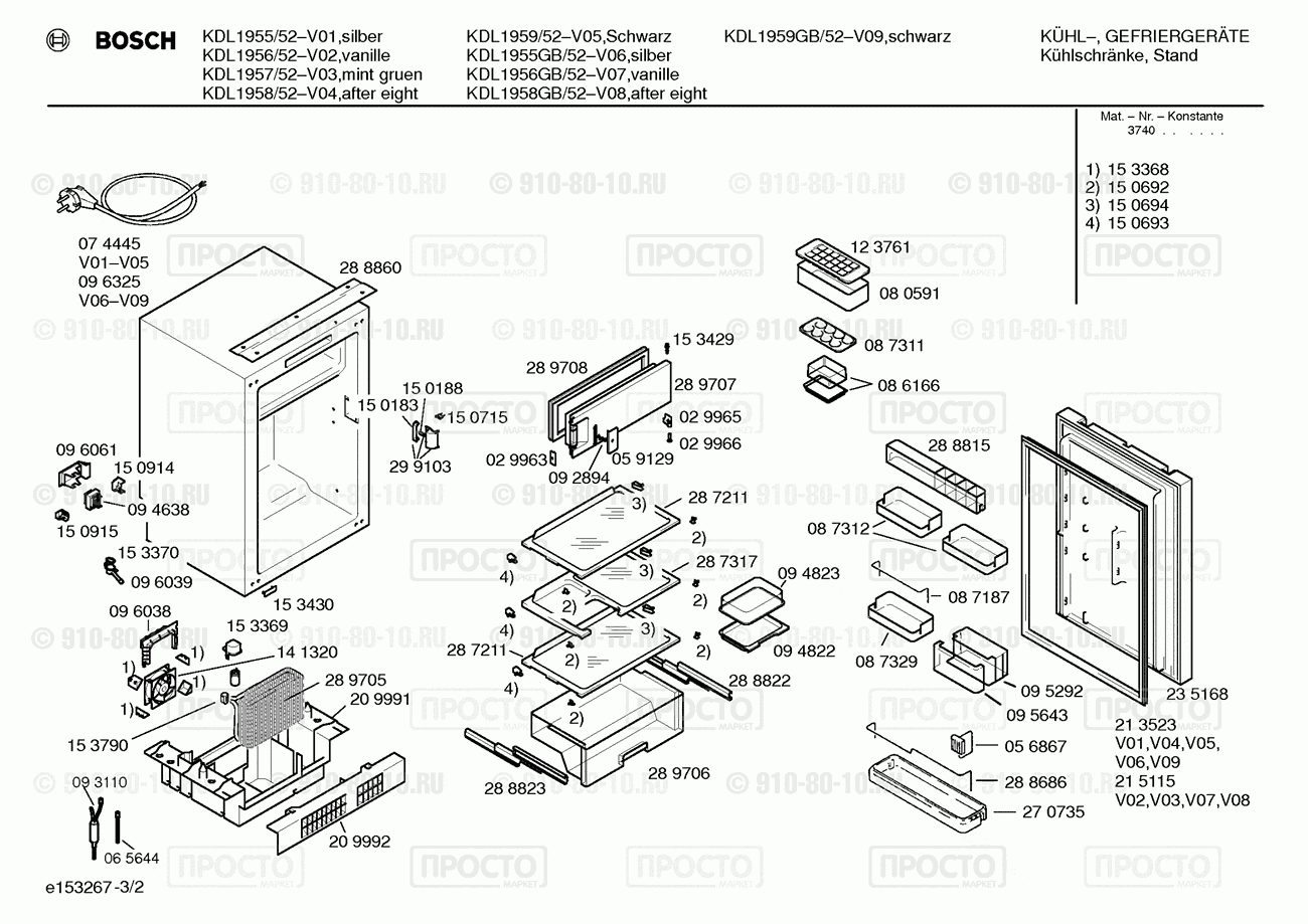 Холодильник Bosch KDL1955/52 - взрыв-схема