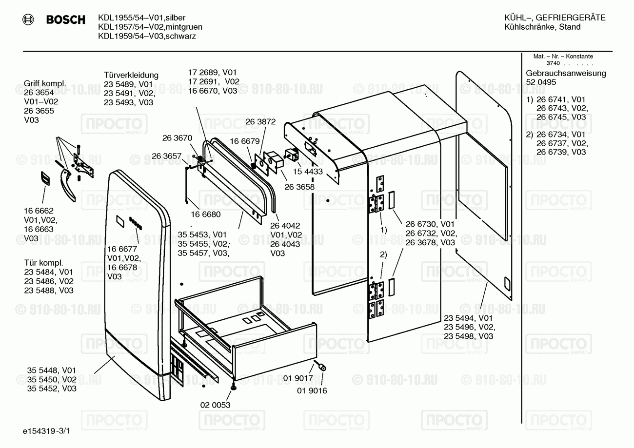 Холодильник Bosch KDL1955/54 - взрыв-схема