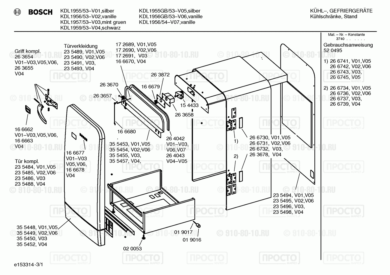 Холодильник Bosch KDL1956/53 - взрыв-схема