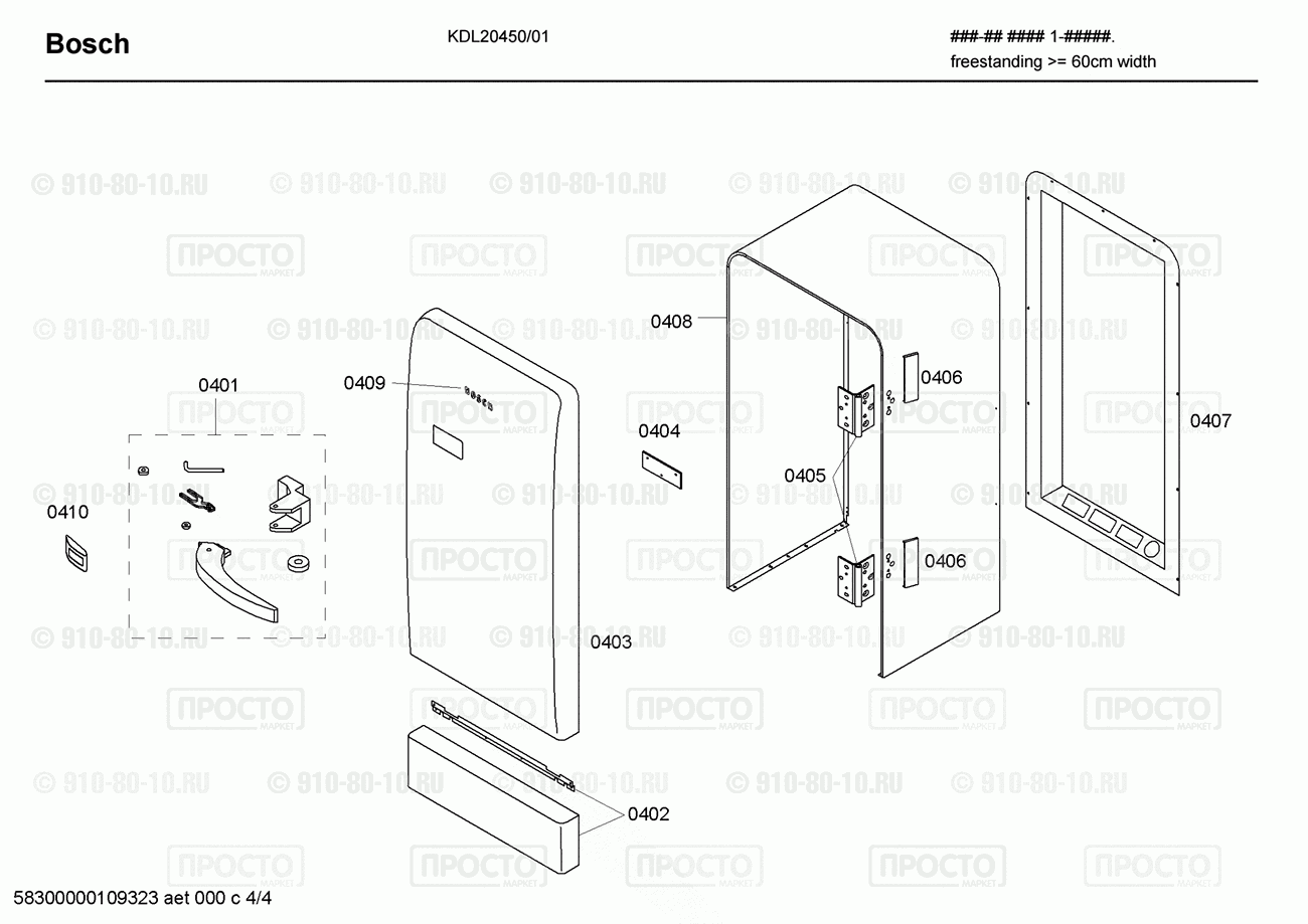 Холодильник Bosch KDL20450/01 - взрыв-схема