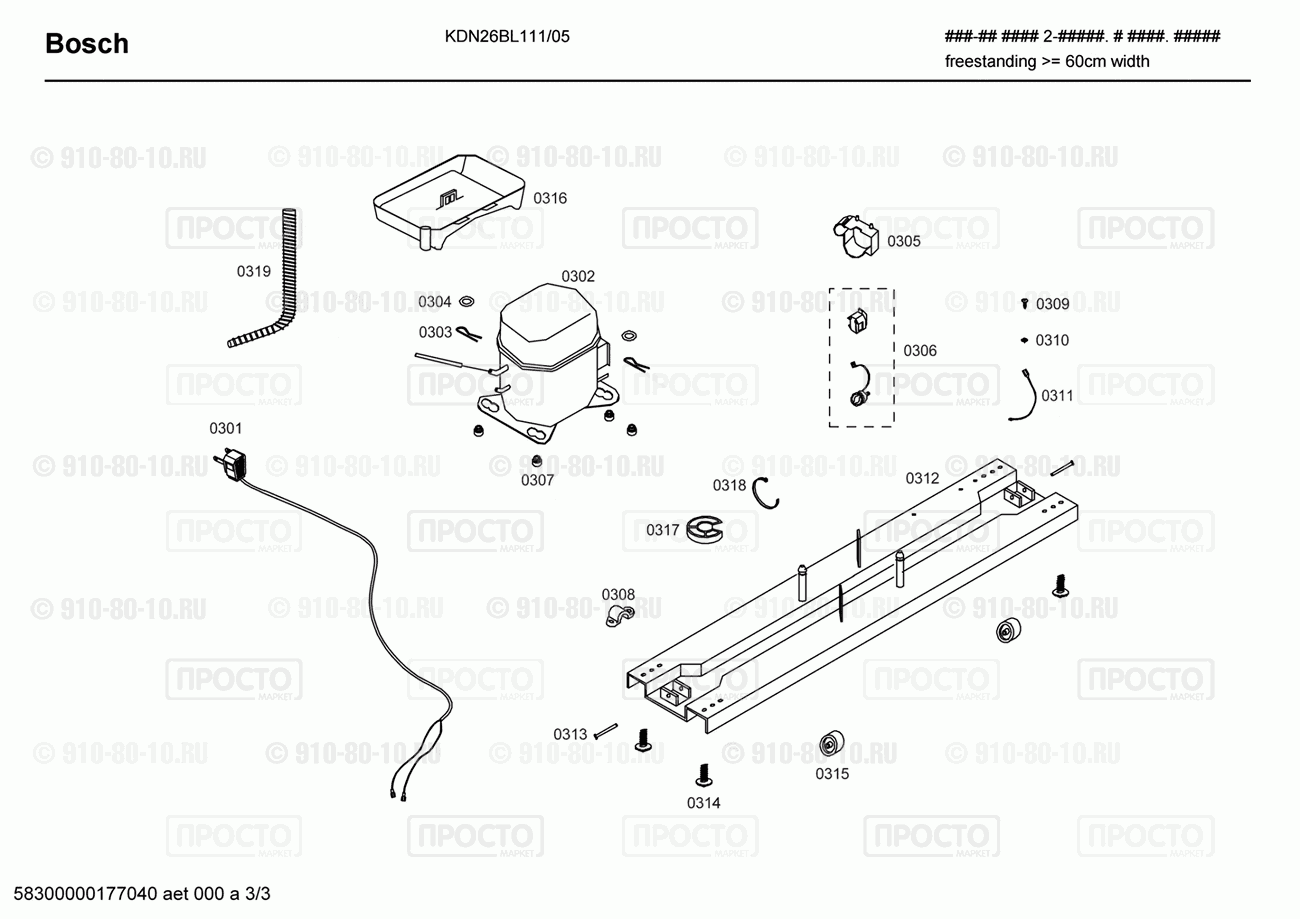 Холодильник Bosch KDN26BL111/05 - взрыв-схема
