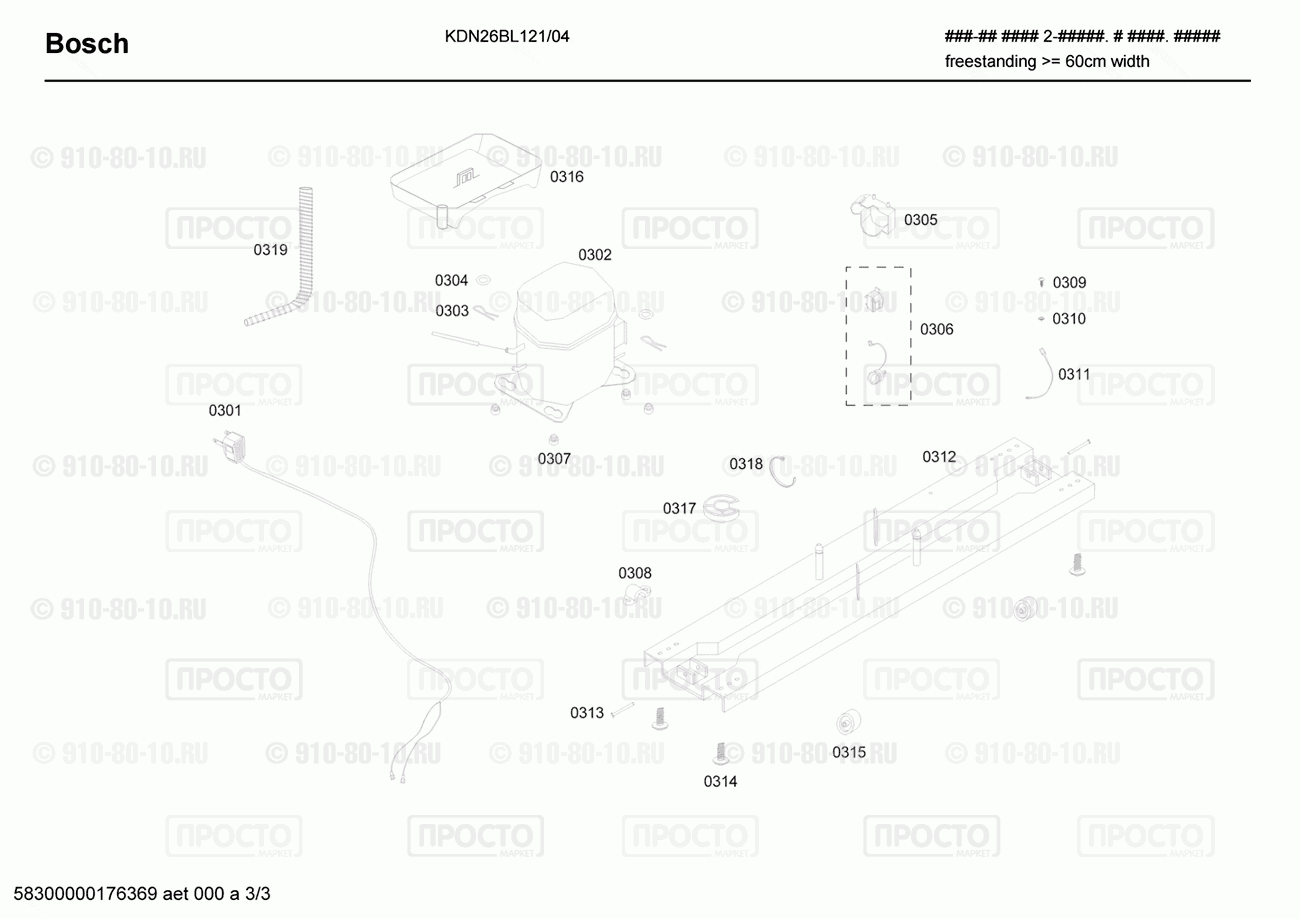 Холодильник Bosch KDN26BL121/04 - взрыв-схема