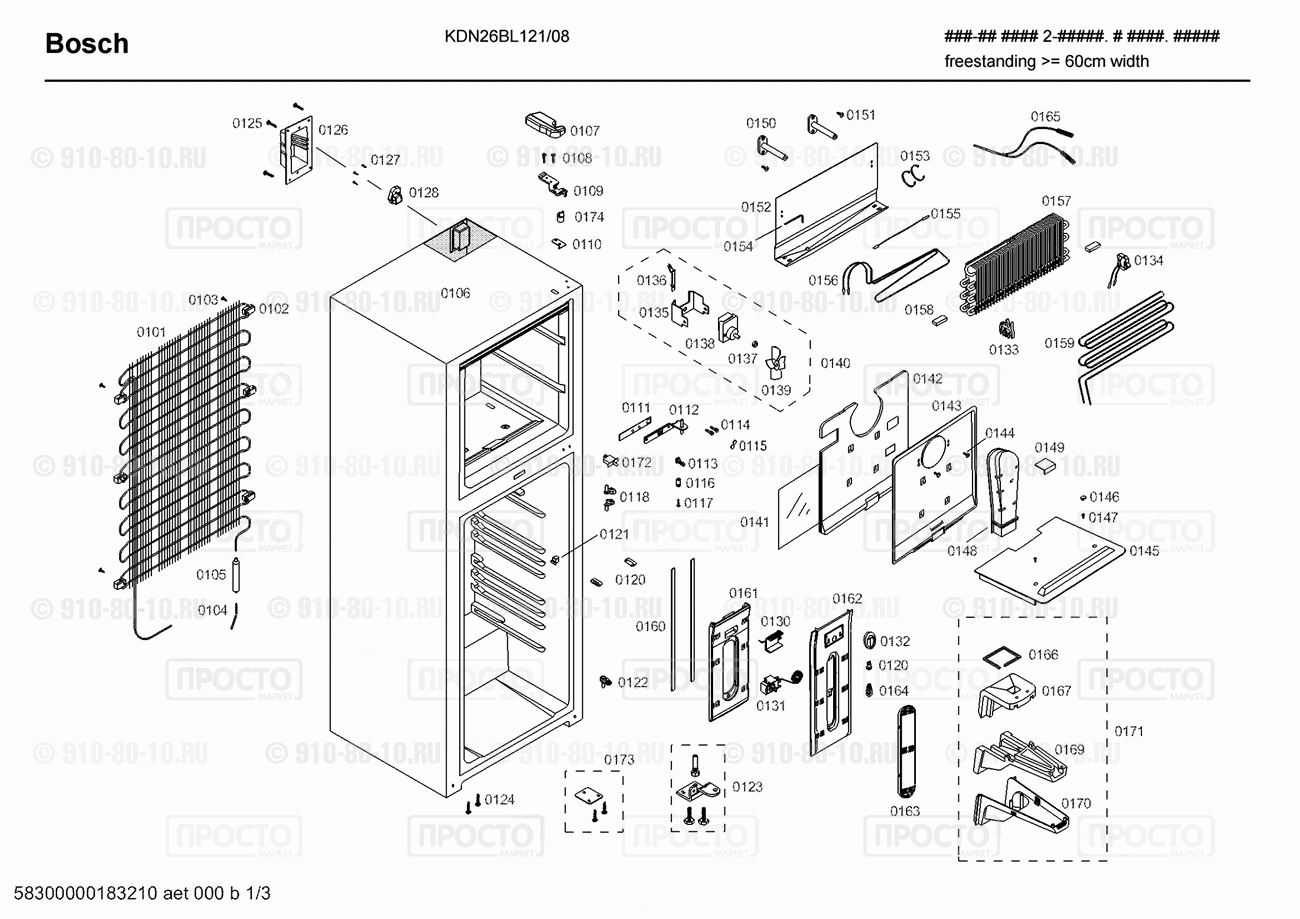 Холодильник Bosch KDN26BL121/08 - взрыв-схема
