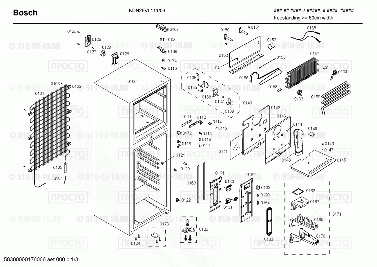 Холодильник Bosch KDN26VL111/06 - взрыв-схема