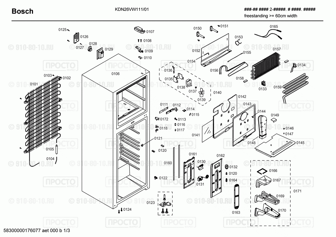Холодильник Bosch KDN26VW111/01 - взрыв-схема