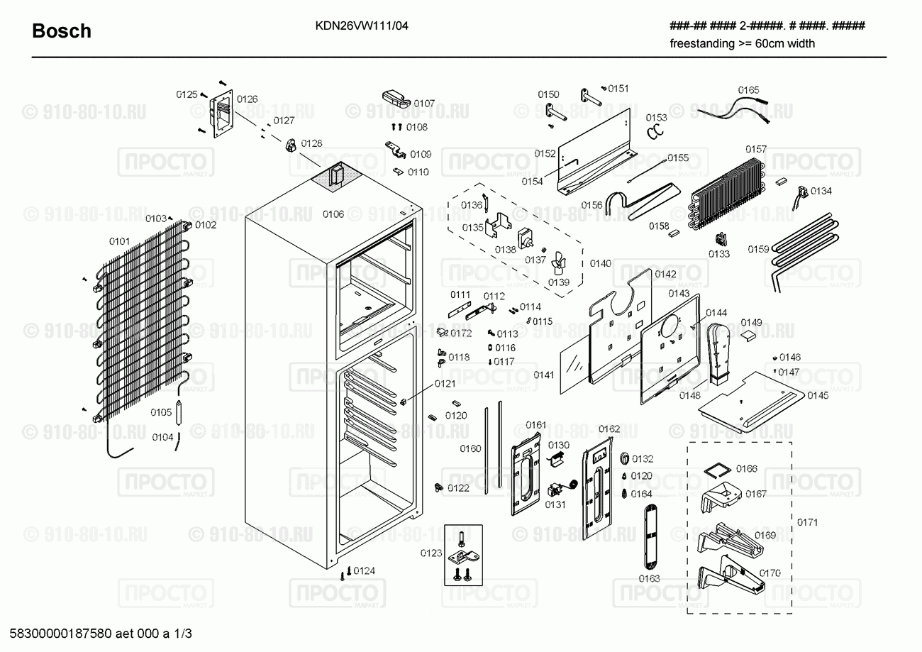 Холодильник Bosch KDN26VW111/04 - взрыв-схема