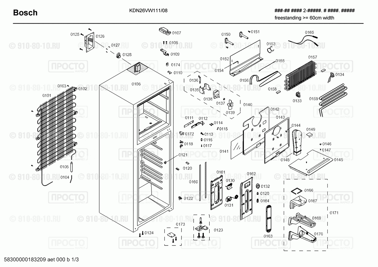 Холодильник Bosch KDN26VW111/08 - взрыв-схема
