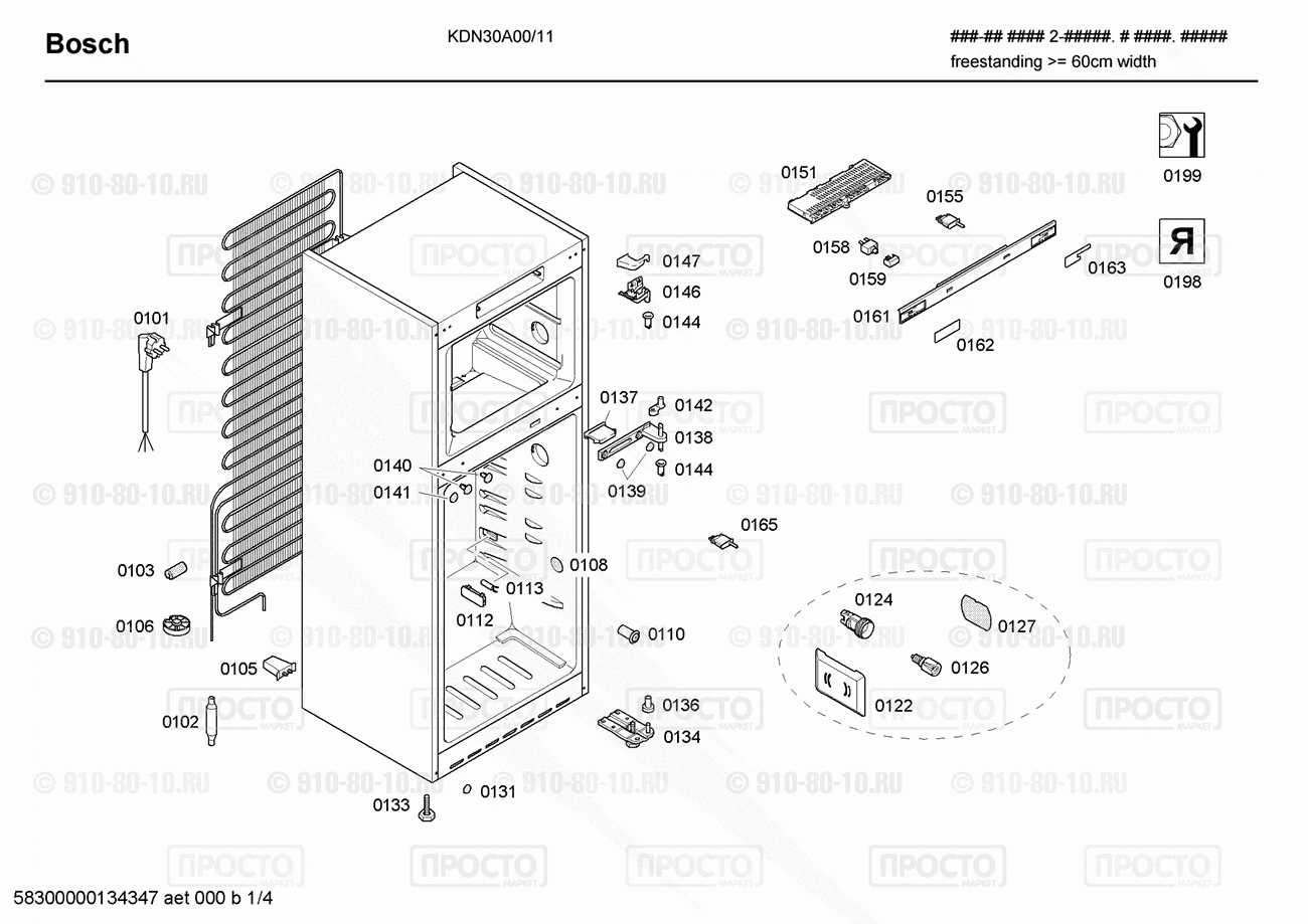 Холодильник Bosch KDN30A00/11 - взрыв-схема