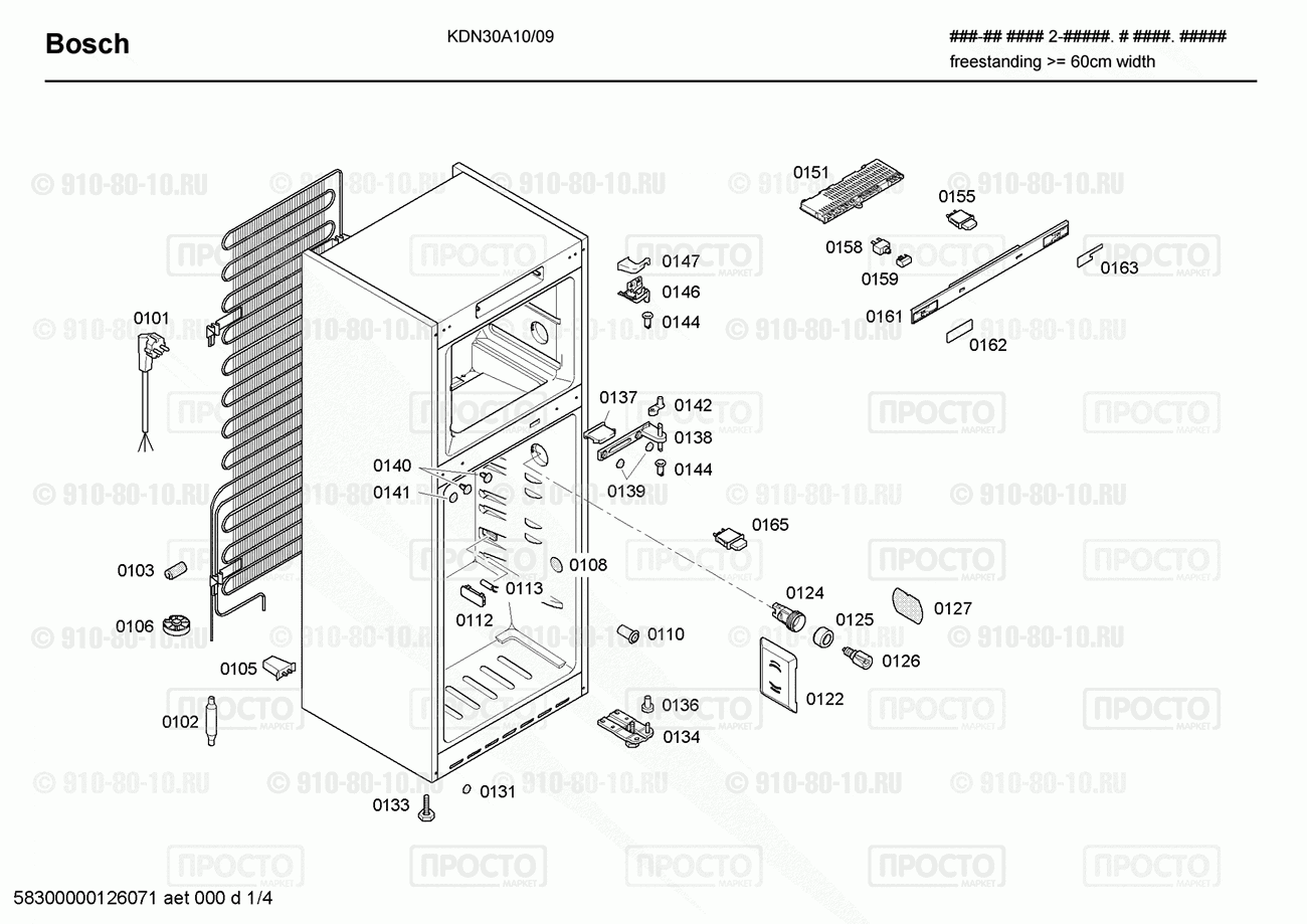 Холодильник Bosch KDN30A10/09 - взрыв-схема